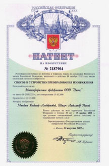特許（RUSSIA）