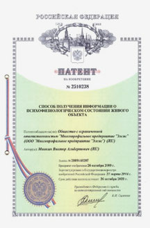 特許（RUSSIA）